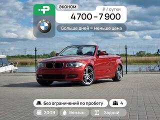 Прокат BMW 120i e88 — аренда авто в Калининграде — фото 3