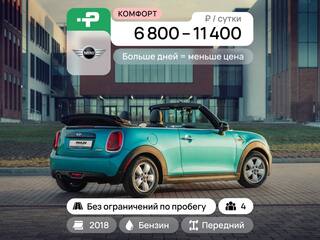 Прокат Mini Cooper Cabrio (серый, 2018) — аренда авто в Калининграде — фото 22
